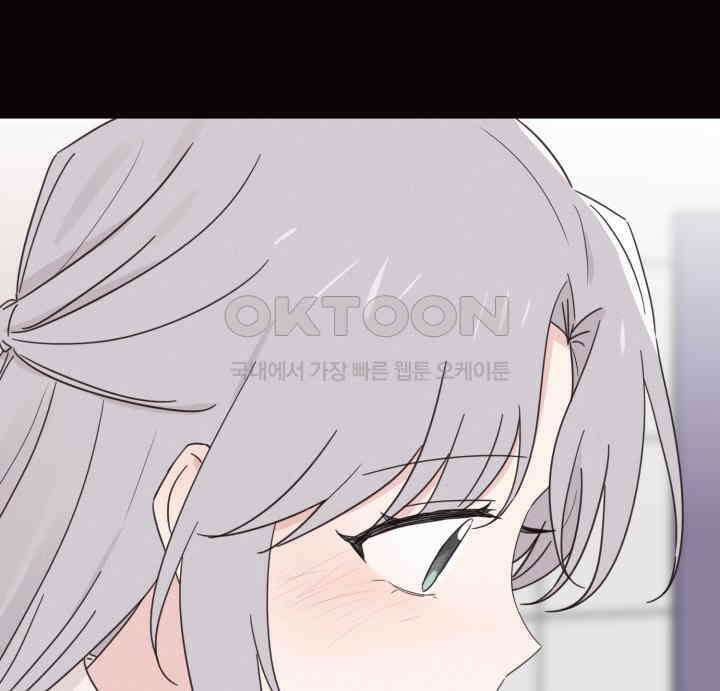 평행선의 100일 24화 111