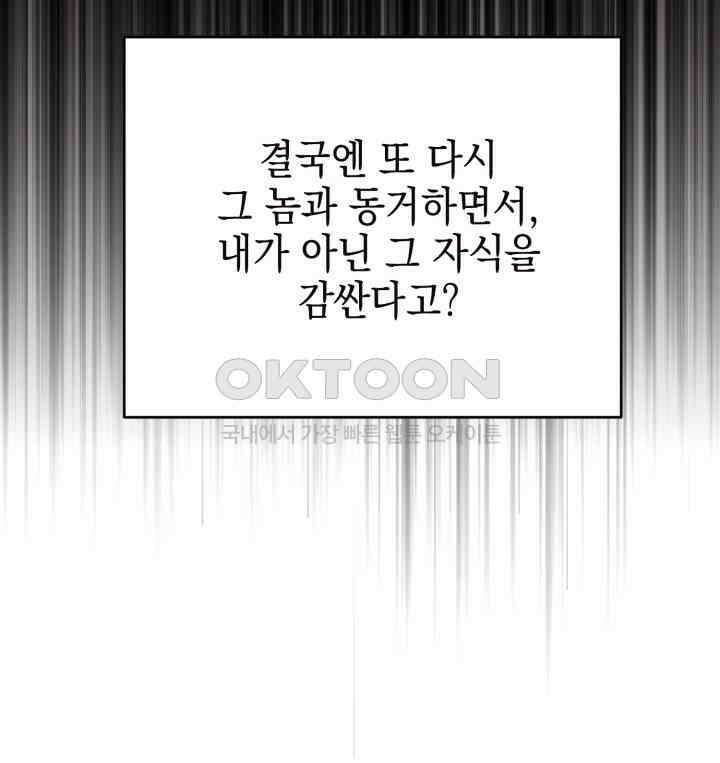 평행선의 100일 24화 117