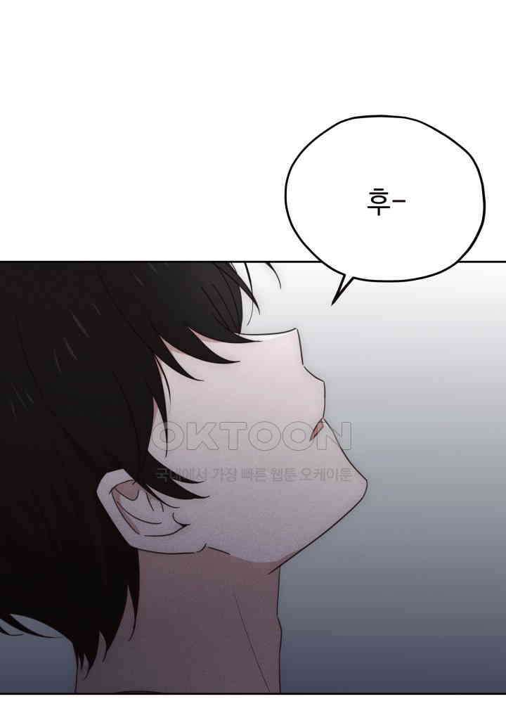 평행선의 100일 24화 118