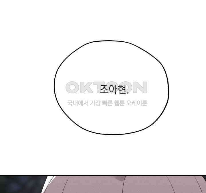 평행선의 100일 24화 119
