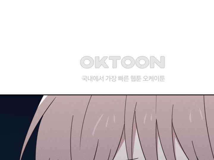 평행선의 100일 24화 123