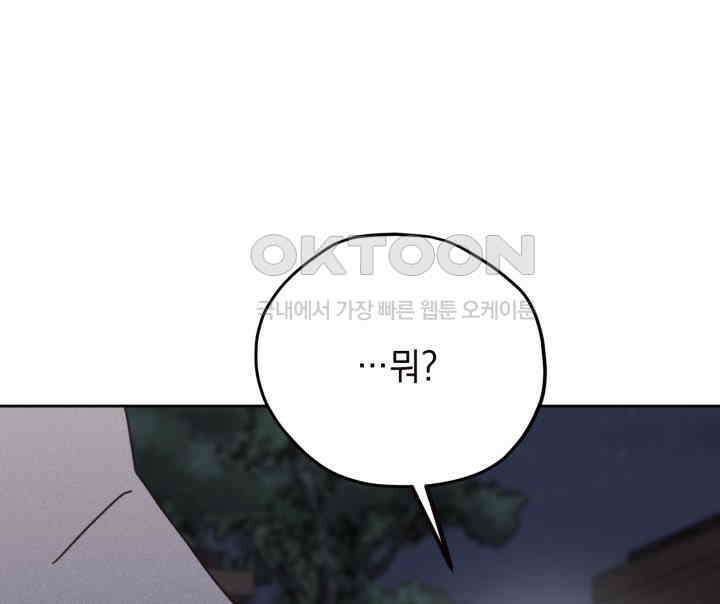 평행선의 100일 24화 125