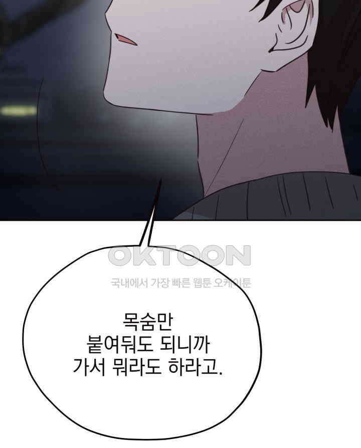 평행선의 100일 24화 128
