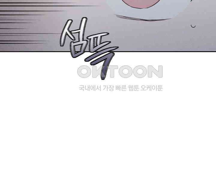 평행선의 100일 24화 132