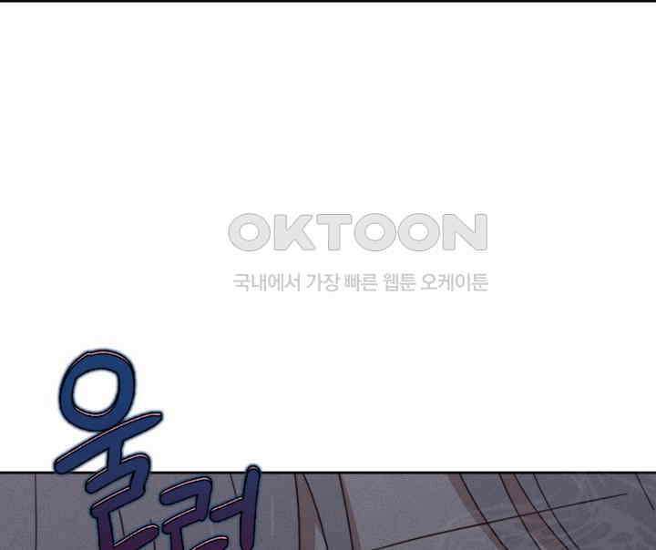평행선의 100일 27화 6