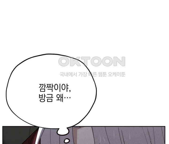 평행선의 100일 27화 10
