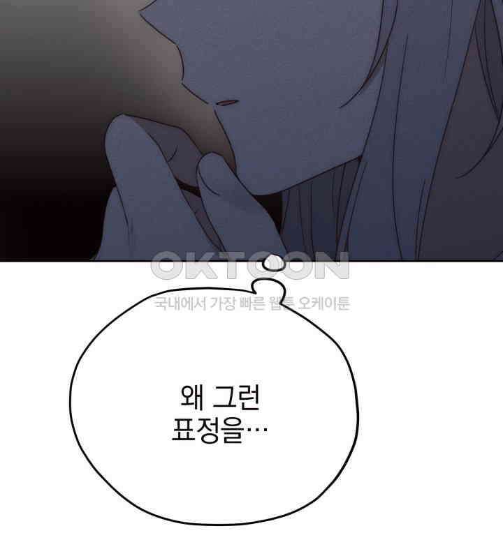 평행선의 100일 27화 13