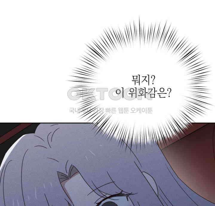 평행선의 100일 27화 14