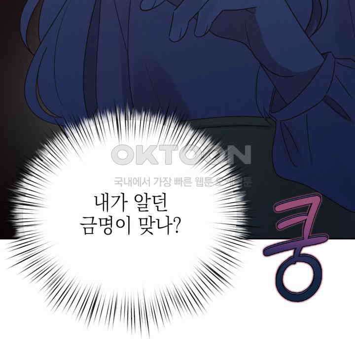 평행선의 100일 27화 16