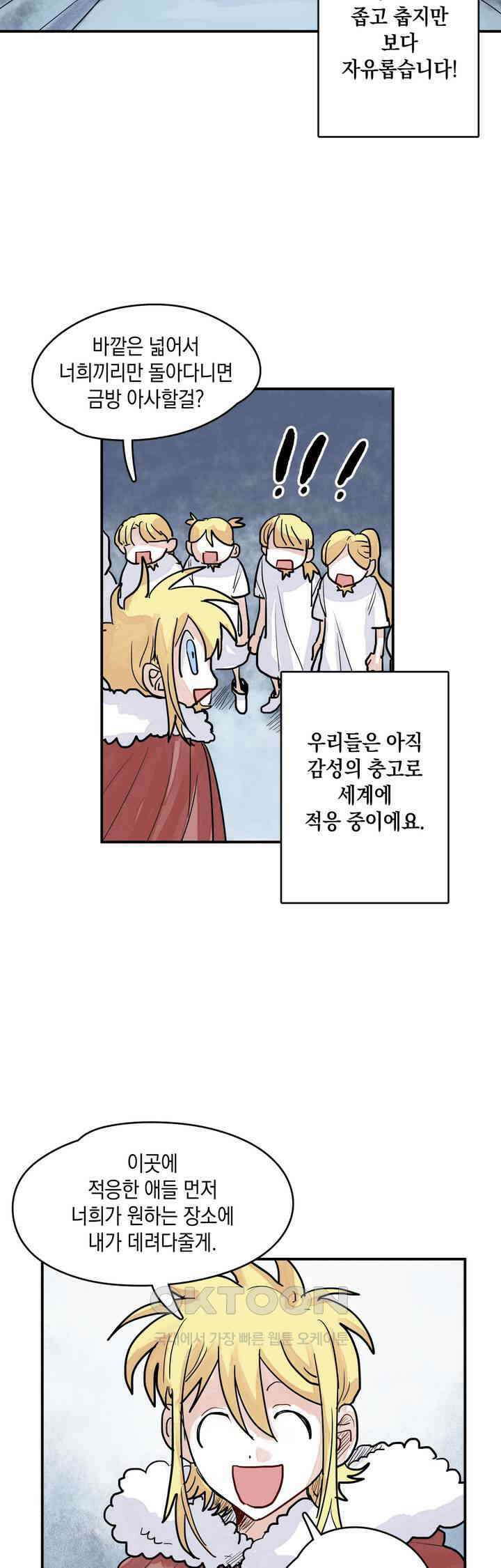 마법사와 춤을 37． 복수의 굴레 2