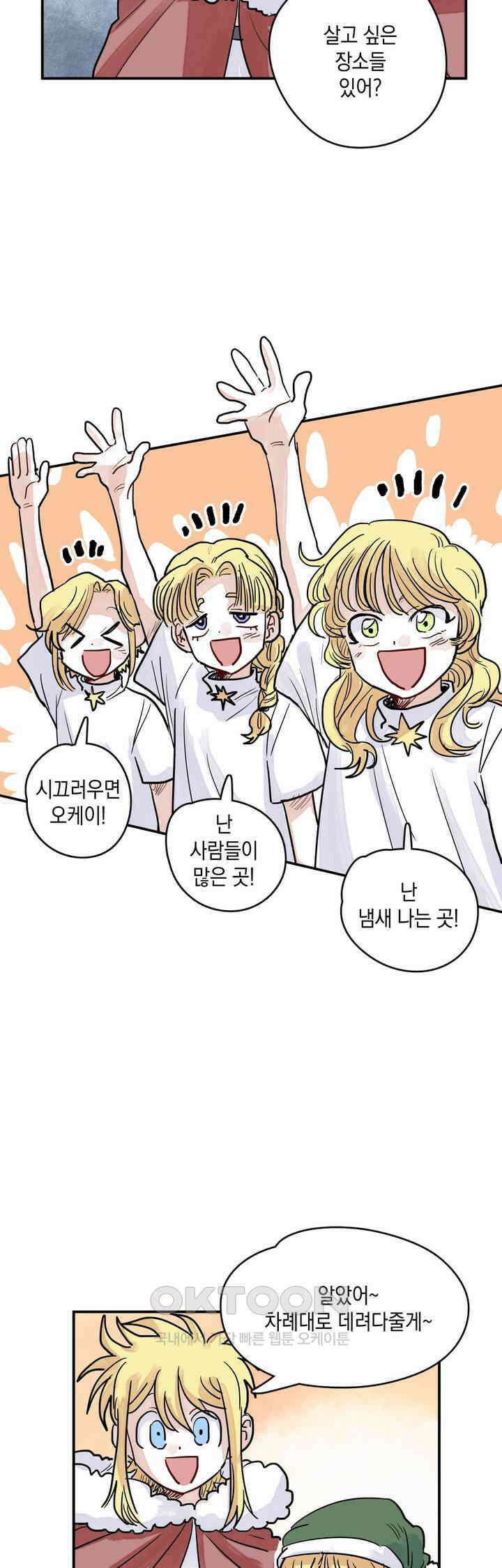마법사와 춤을 37． 복수의 굴레 3