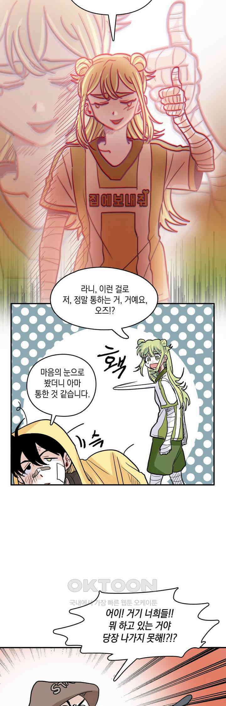 마법사와 춤을 37． 복수의 굴레 8