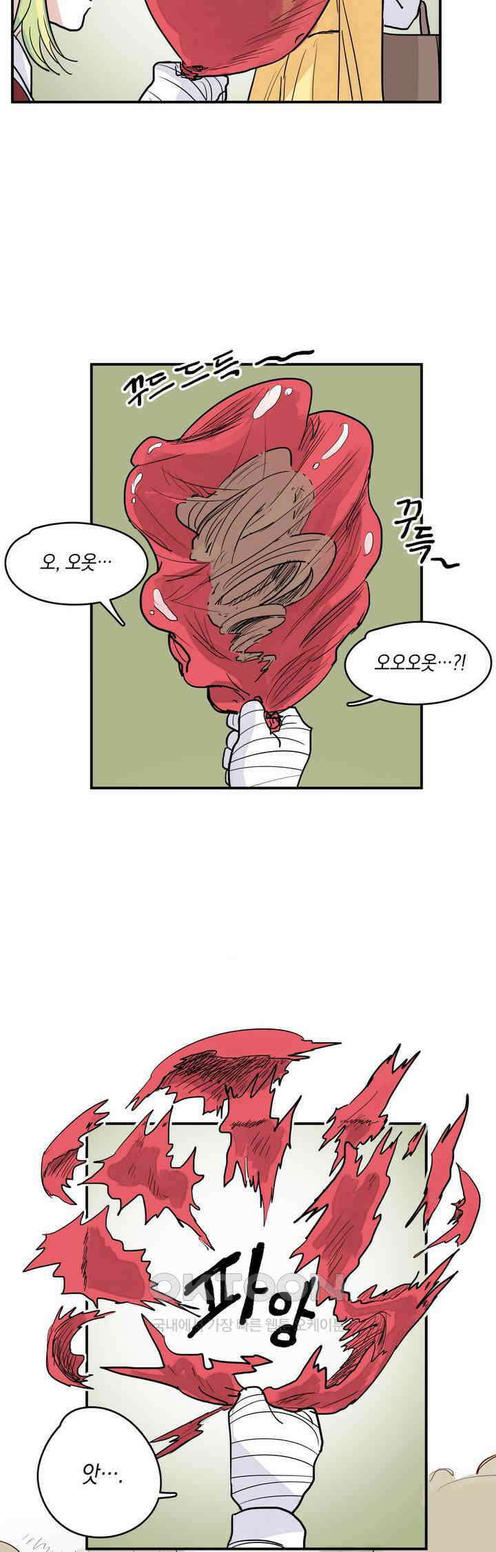 마법사와 춤을 37． 복수의 굴레 14