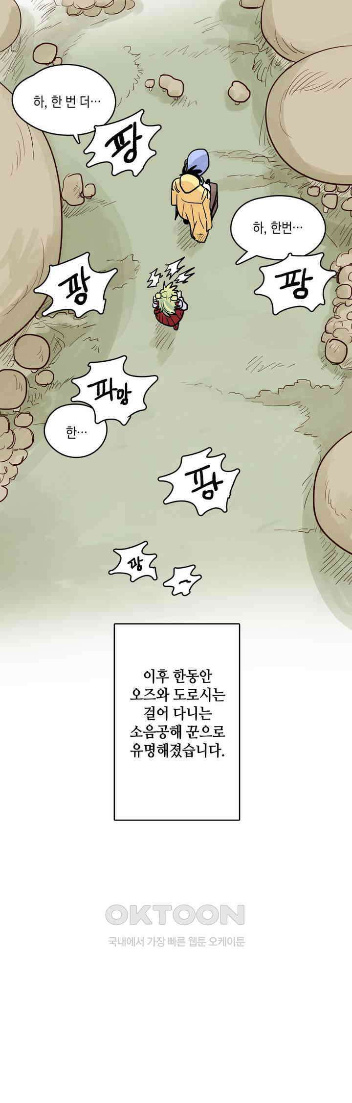 마법사와 춤을 37． 복수의 굴레 15