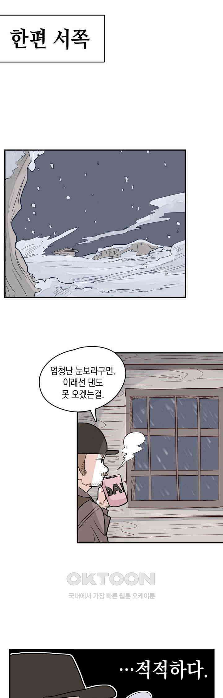 마법사와 춤을 37． 복수의 굴레 16