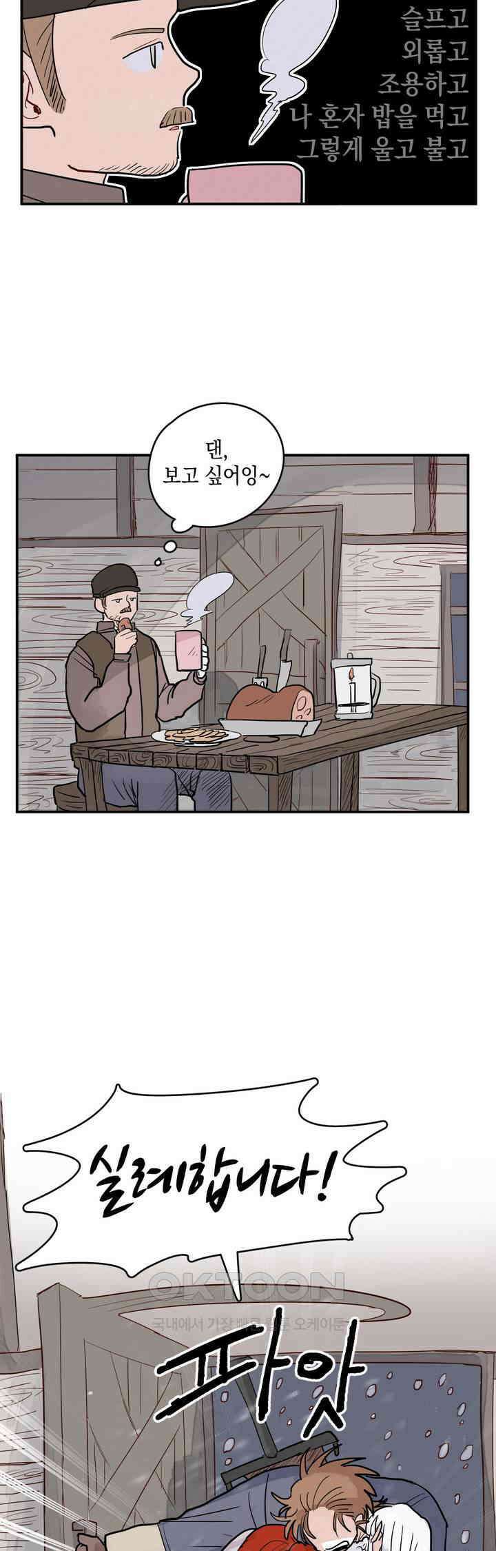 마법사와 춤을 37． 복수의 굴레 17