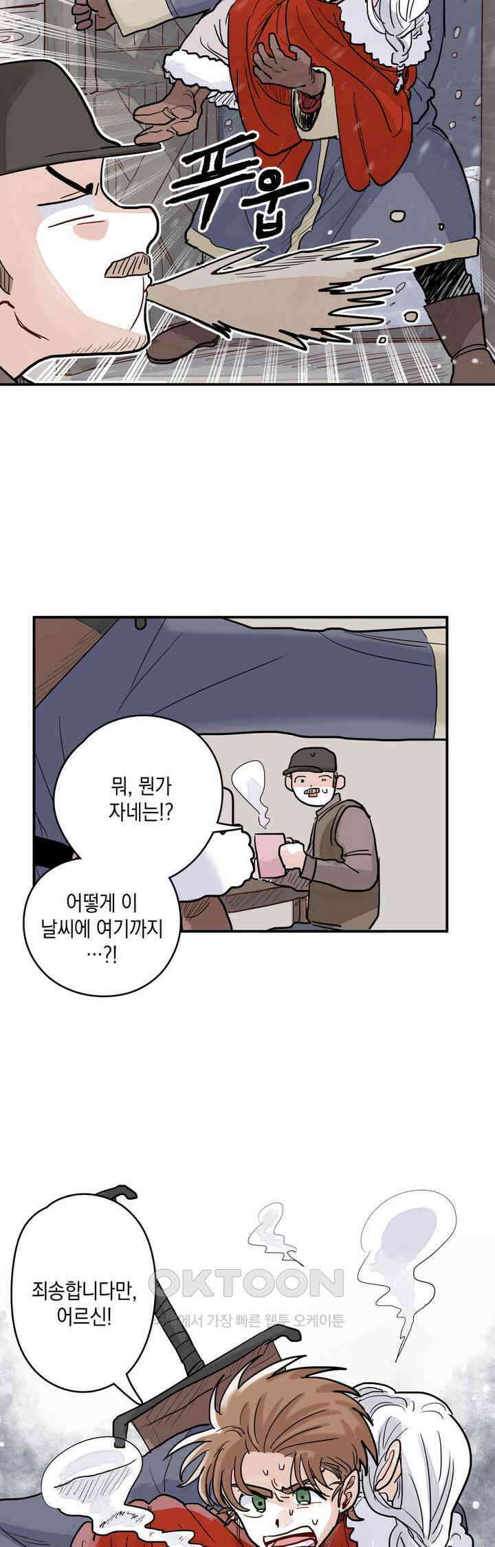 마법사와 춤을 37． 복수의 굴레 18