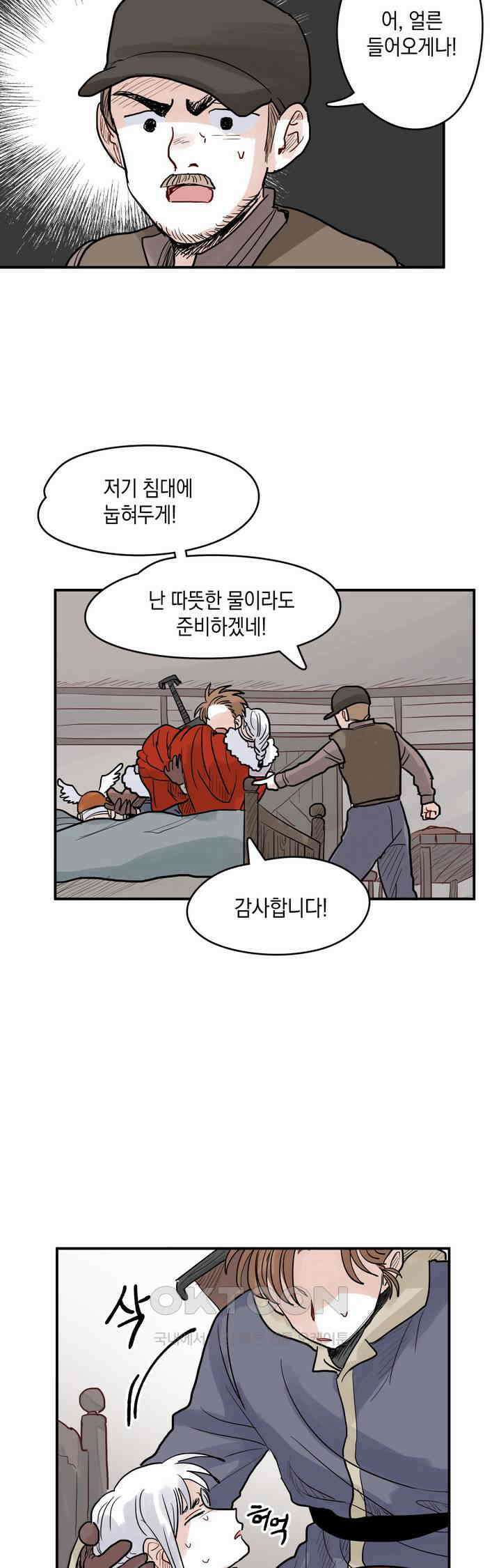 마법사와 춤을 37． 복수의 굴레 20