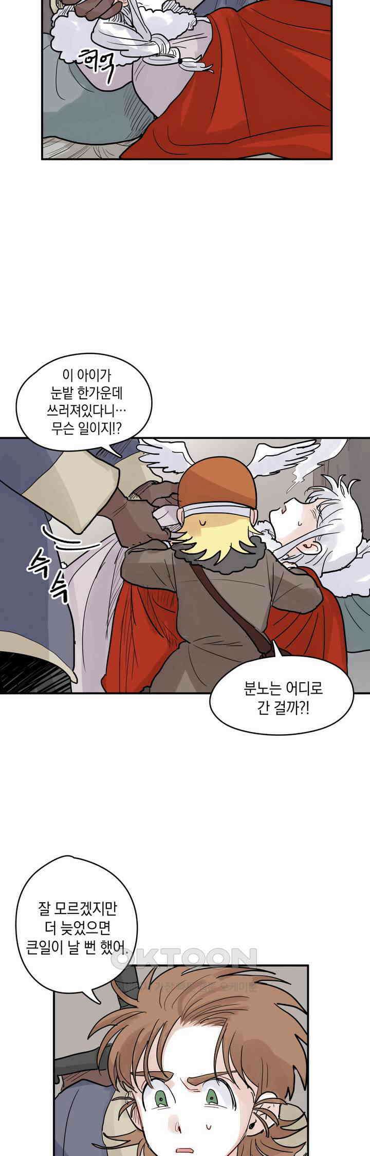 마법사와 춤을 37． 복수의 굴레 21