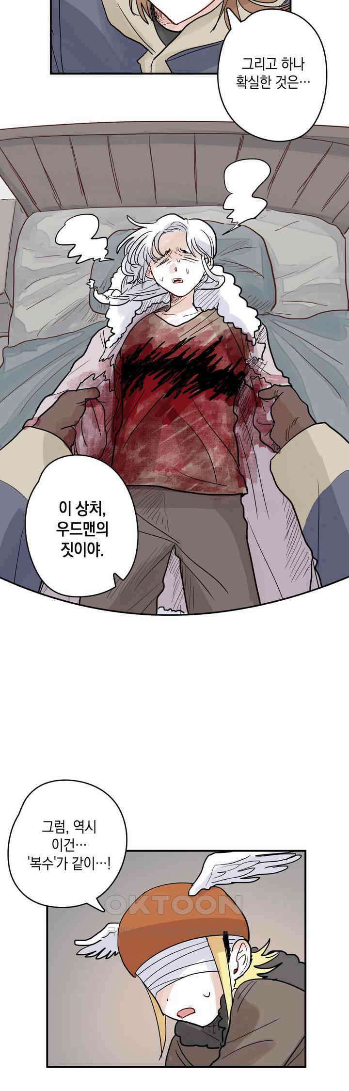마법사와 춤을 37． 복수의 굴레 22