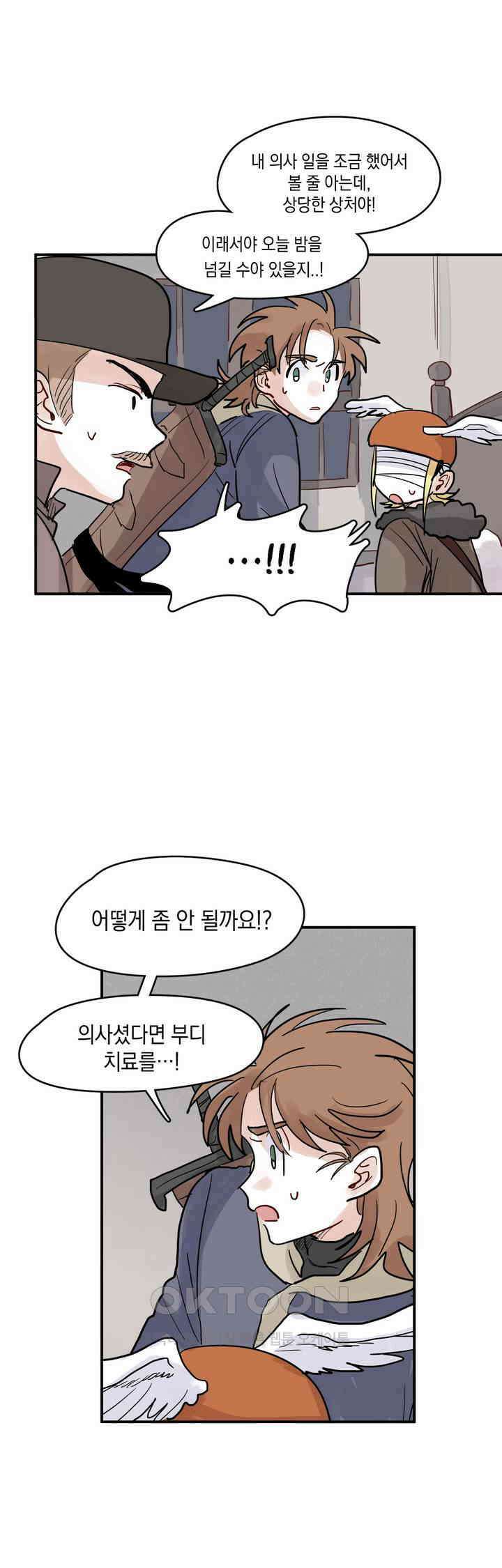 마법사와 춤을 37． 복수의 굴레 24