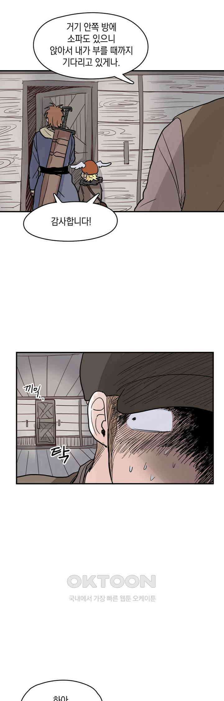 마법사와 춤을 37． 복수의 굴레 26