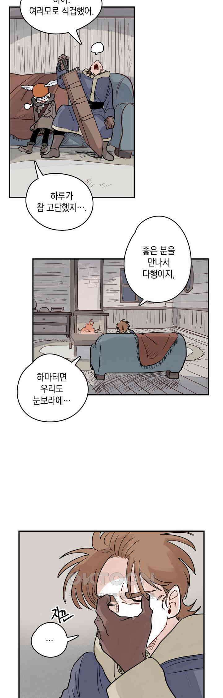 마법사와 춤을 37． 복수의 굴레 27