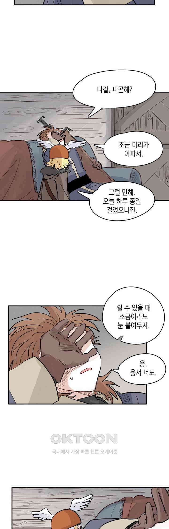 마법사와 춤을 37． 복수의 굴레 28