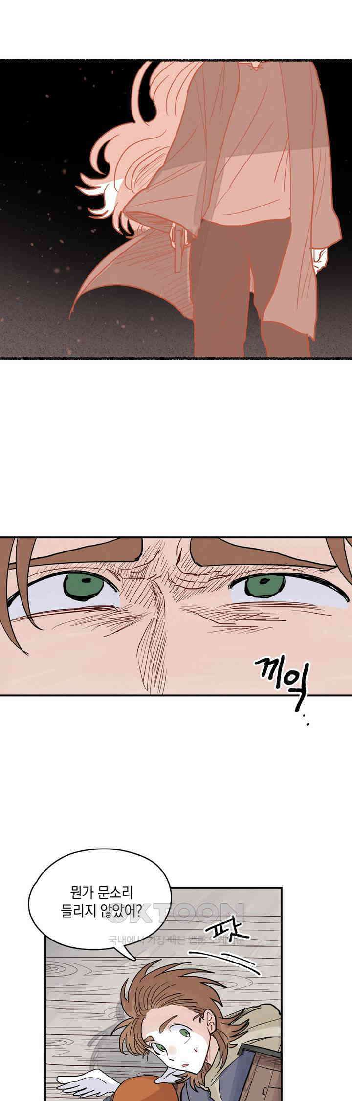 마법사와 춤을 37． 복수의 굴레 31