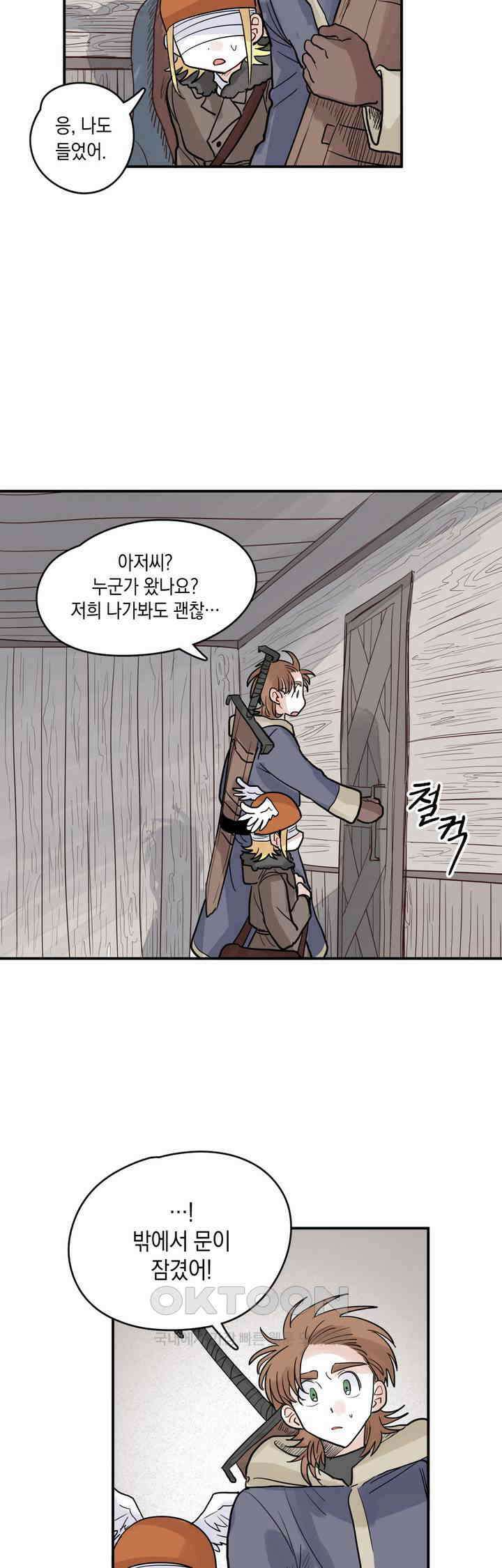마법사와 춤을 37． 복수의 굴레 32
