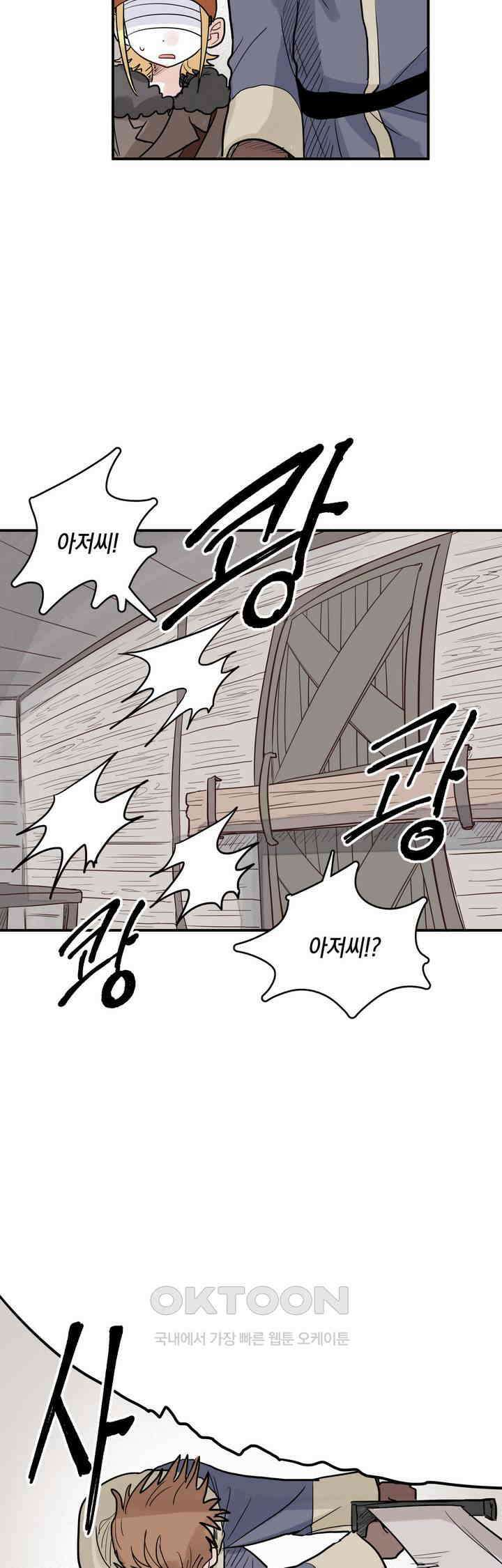 마법사와 춤을 37． 복수의 굴레 33