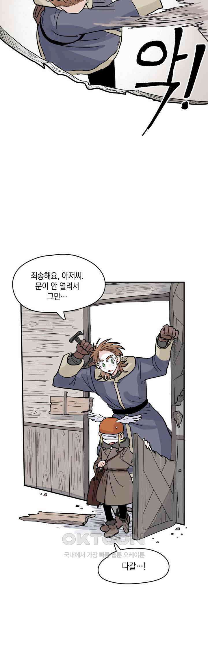 마법사와 춤을 37． 복수의 굴레 34