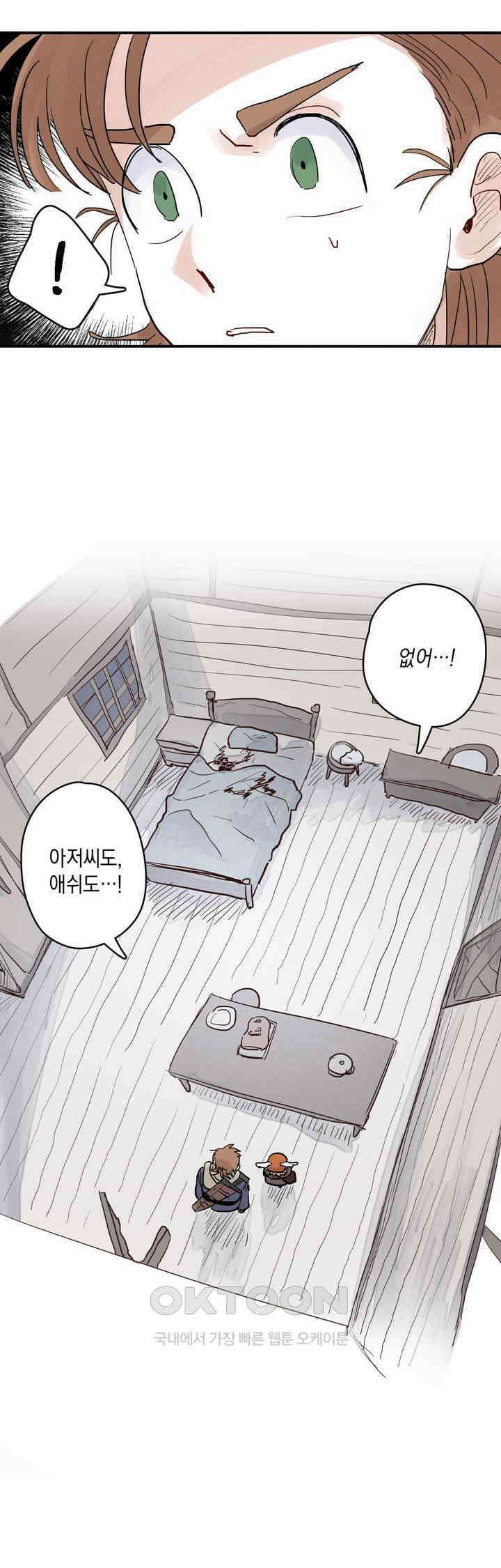 마법사와 춤을 37． 복수의 굴레 35