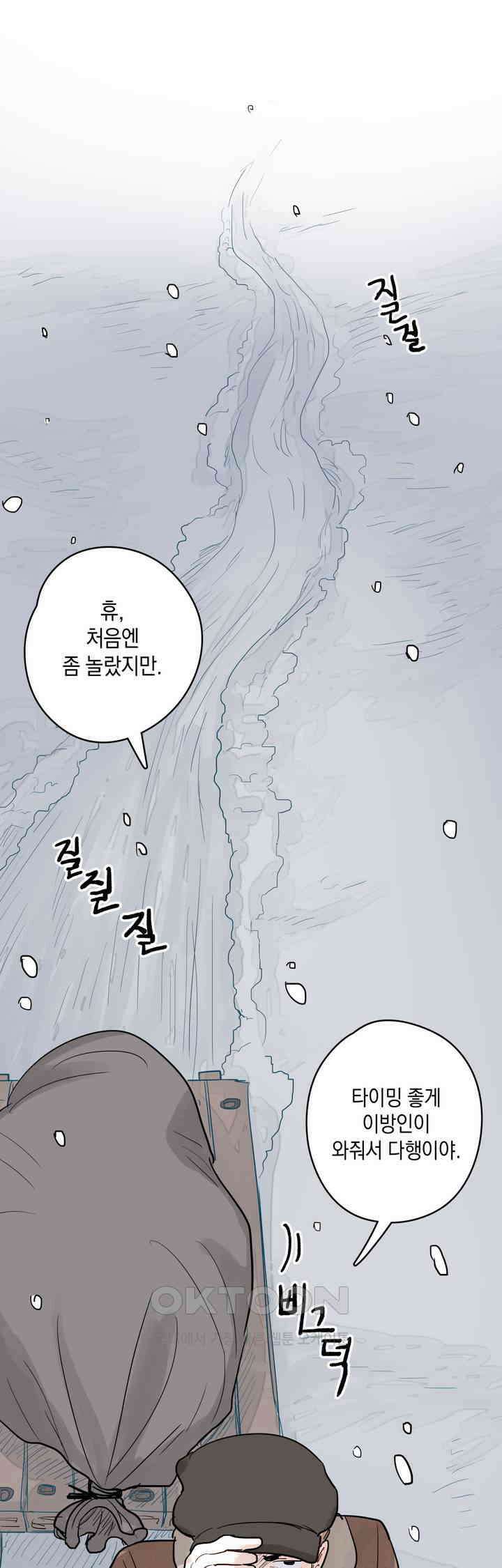 마법사와 춤을 37． 복수의 굴레 36
