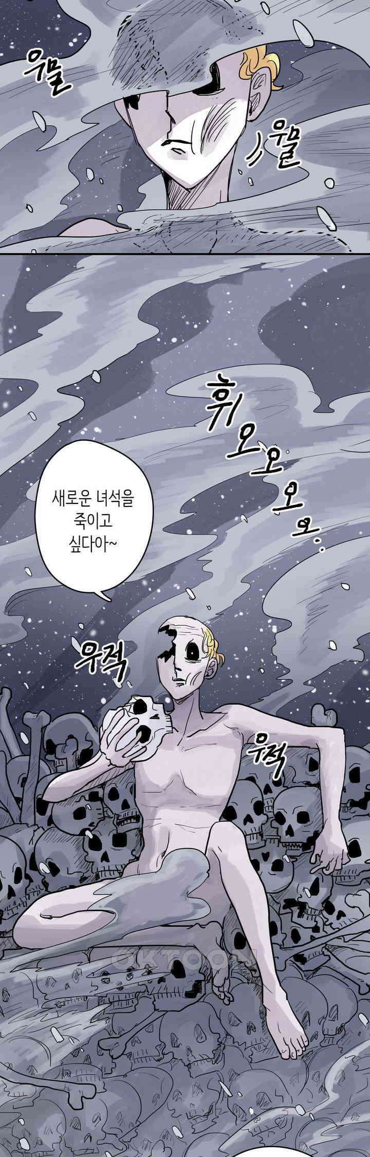 마법사와 춤을 37． 복수의 굴레 39