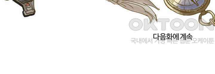 마법사와 춤을 37． 복수의 굴레 41