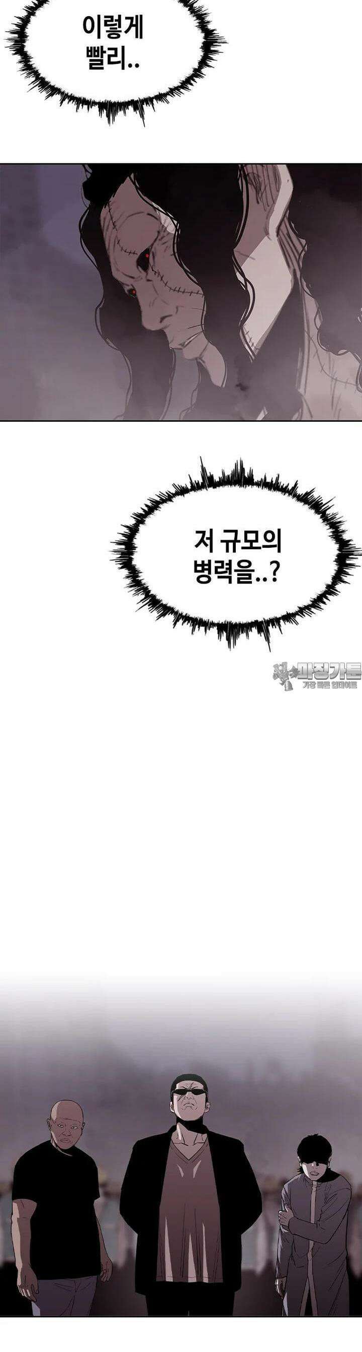 노동본색 45화 균형 2