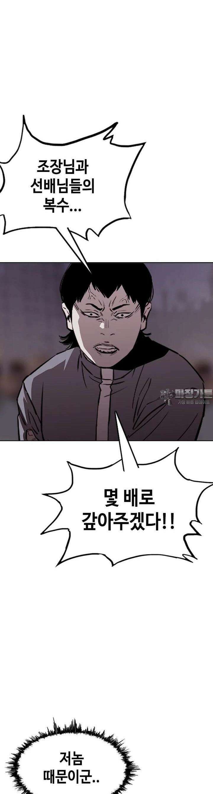 노동본색 45화 균형 3