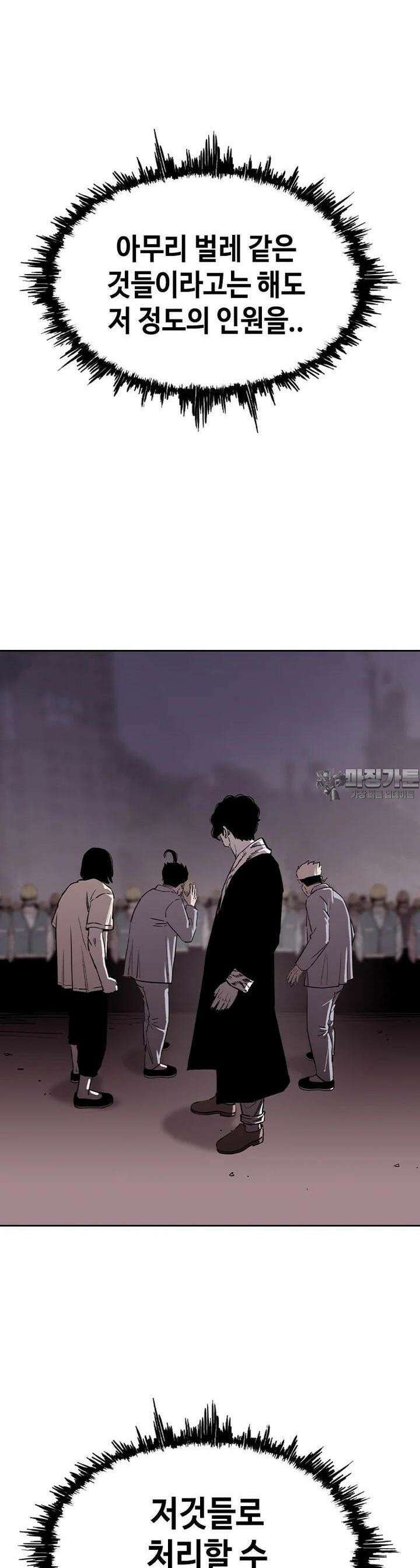 노동본색 45화 균형 5