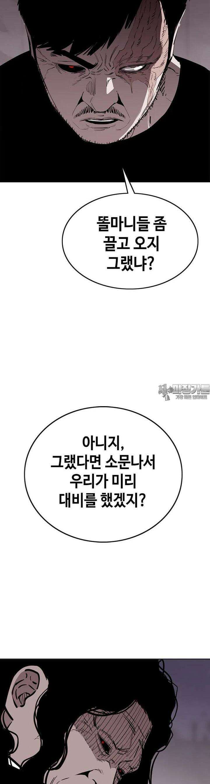 노동본색 45화 균형 8