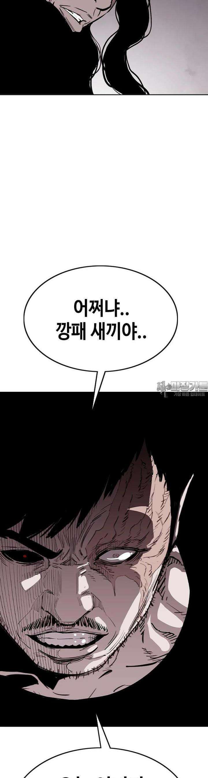 노동본색 45화 균형 9