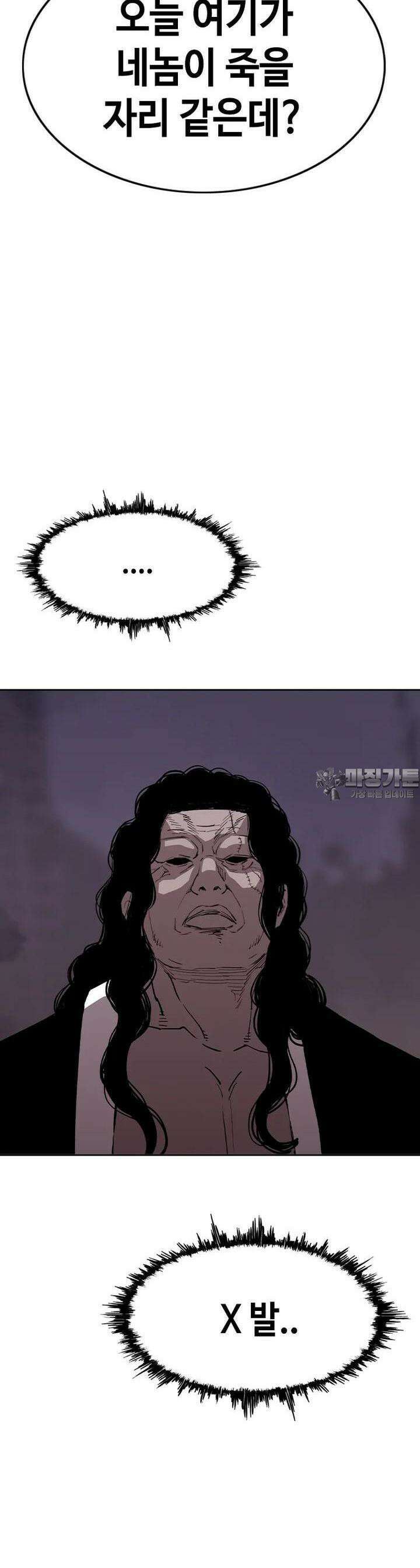 노동본색 45화 균형 10