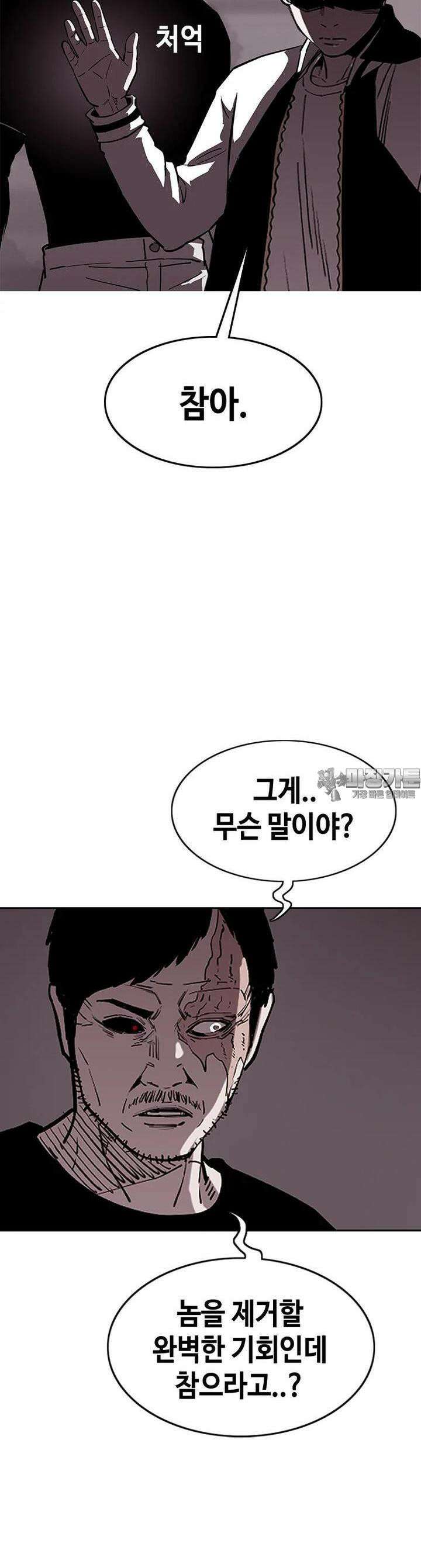 노동본색 45화 균형 12