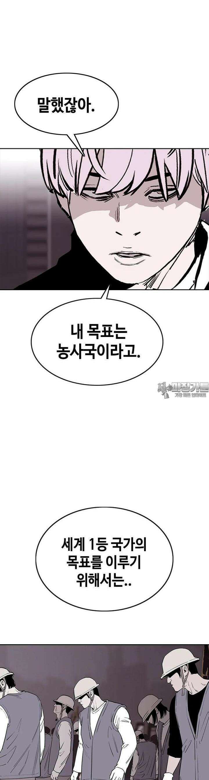 노동본색 45화 균형 13