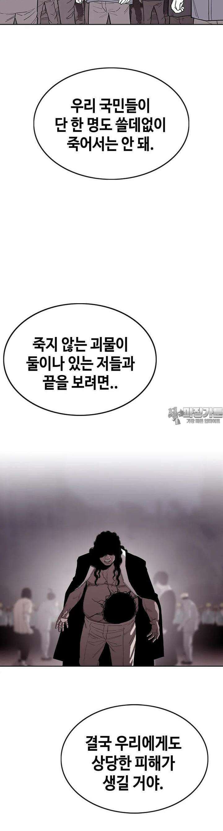 노동본색 45화 균형 14