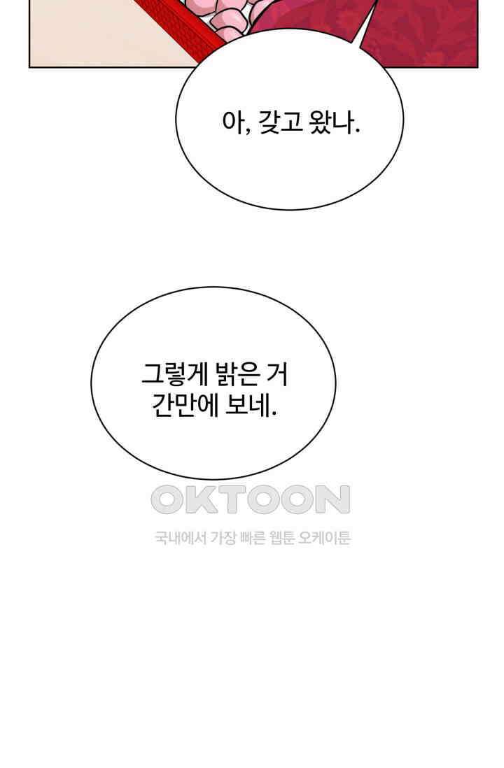 마법소녀 78세 마복희 37화 5