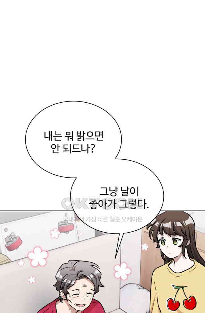 마법소녀 78세 마복희 37화 6