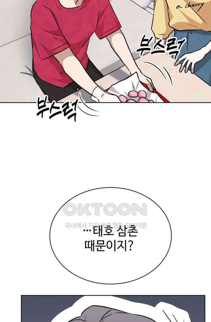 마법소녀 78세 마복희 37화 7