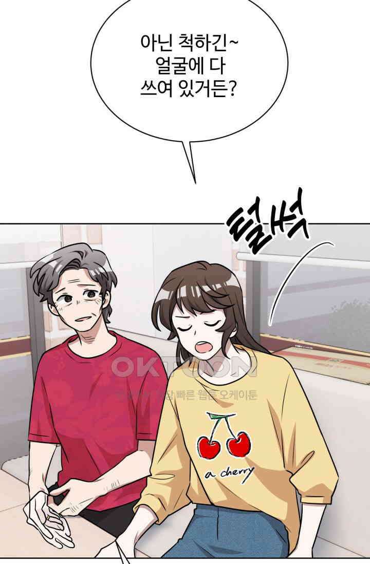 마법소녀 78세 마복희 37화 9