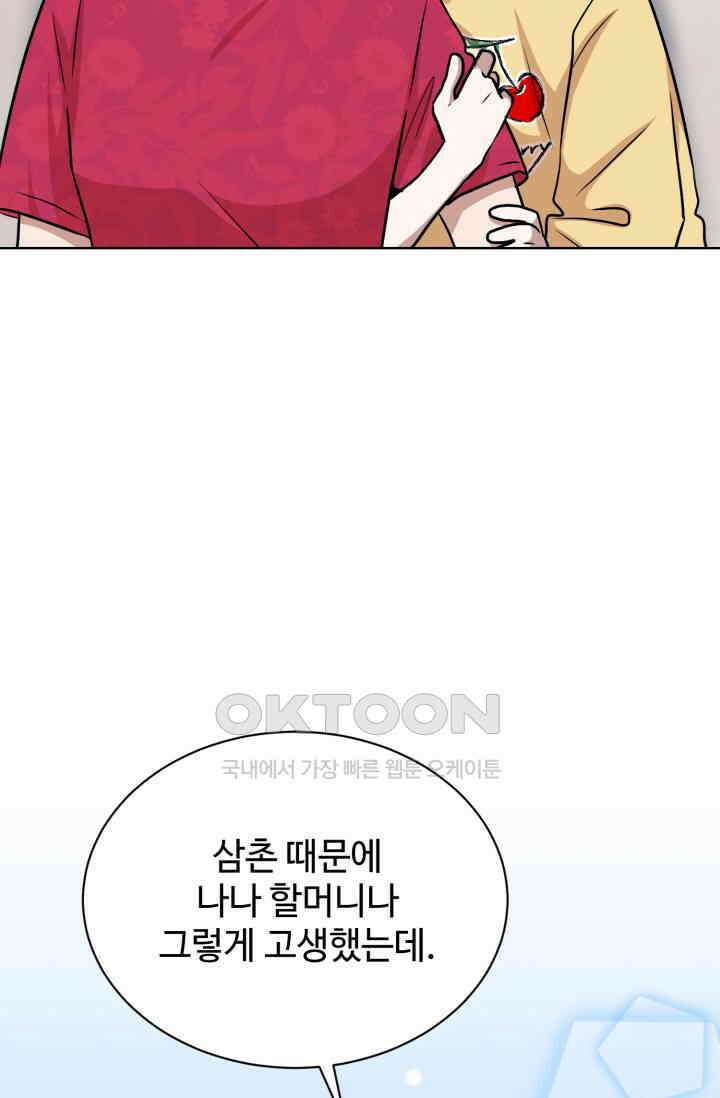 마법소녀 78세 마복희 37화 11